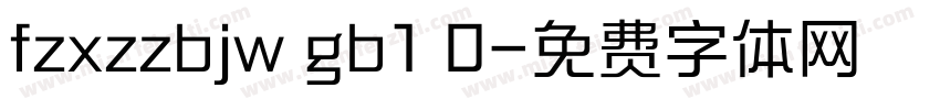 fzxzzbjw gb1 0字体转换